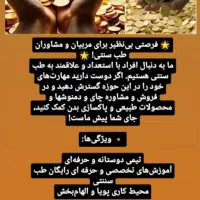استخدام نیروی مبتدی دورکار درحوزه مشاوره سبک زندگی|استخدام بازاریابی و فروش|آزادشهر, |دیوار