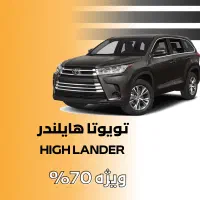 تویوتا هایلندر فول