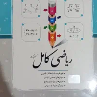ریاضی کامل جویا مجد نهم