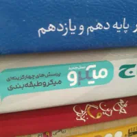 کتاب کمک درسی کنکور وکلا س نهم دهم ویازدهم|کتاب و مجله آموزشی|اصفهان, باغ فدک|دیوار