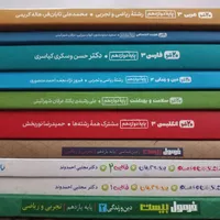 کتاب های کنکور و پایه تجربی