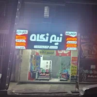 نیروی کار خانم مجرد