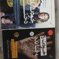 رمان خارجی|کتاب و مجله ادبی|ری, حمزه‌آباد|دیوار