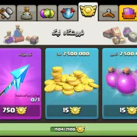 اکانت کلش مکس ۱۷|کنسول، بازی ویدئویی و آنلاین|اهواز, گلستان|دیوار