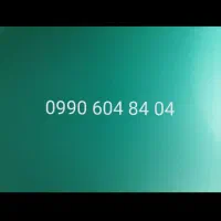 فروش خط رند