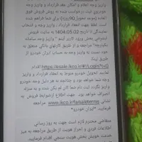 تارا وی 4 ال ایکس، مدل ۱۴۰۴