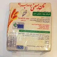 نون بستنی لوازم قنادی