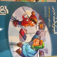 کتاب درسی|کتاب و مجله آموزشی|آران و بیدگل, |دیوار