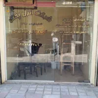 فروش-مغازه-بازارچه-الزهرا