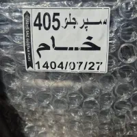 سپر درب چراغ رکاب کاپوت کلاف گلگیر|قطعات یدکی و لوازم جانبی|مشهد, شهرک ابوذر|دیوار