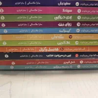 مجموعه کتاب قصه ها عوض میشوند