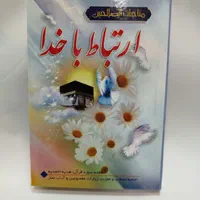 ادعیه با جلد چرم|کتاب و مجله مذهبی|مشهد, حرم مطهر رضوی|دیوار