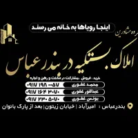 اجاره ویلایی ۱۷۰متری بازسازی شده کلید اول|اجارهٔ خانه و ویلا|بندرعباس, |دیوار