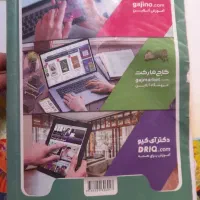 گام به گام هفتم در حد نو|کتاب و مجله آموزشی|تهران, کوثر|دیوار