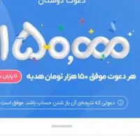 150 به ازای بار اول ثبت نام رایگان بگیر