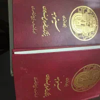 کتاب تاریخی سینوهه پزشک معروف فرعون