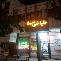 مغازه ۵۰ متری