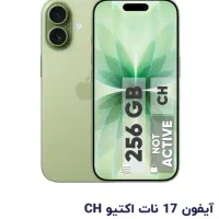 آیفون ۱۷ نرمال