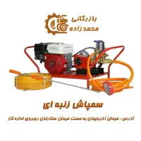 فروش ویژه سمپاش موتوری بنزینی زنبه ای