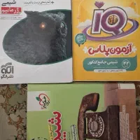 کتاب شیمی ژرمانیوم نشرالگو و خیلی سبز برای کنکور