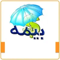 بیمه خودرو قسطی بدون ضامن و چک