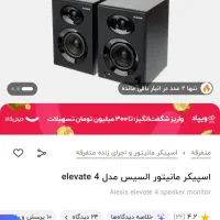 باند السیس با کیفیت|سیستم صوتی خانگی|سیرجان, |دیوار