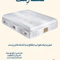 تشک زست(نقد و اقساط)|تشک تختخواب|تهران, فردوس|دیوار
