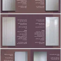 ساخت انواع درب های چوبی