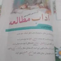 کتاب|کتاب و مجله آموزشی|کارون, |دیوار