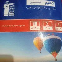 کتاب های کانون قلم چی دانه ای ۱۰۰۰۰۰