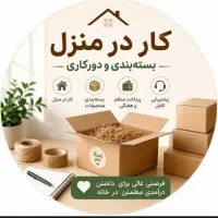 استخدام
