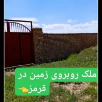 ۲۵۰متر زمین بخر آسفالت فروش فوری قسمت کاسبی کاسبی|فروش زمین و ملک کلنگی|کوهین, |دیوار