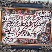 قرآن‌تضمین‌چشم‌زخم‌برکت‌منزل‌محل‌کار‌هدیه‌تابلوفرش|تابلو، نقاشی، عکس|شیراز, یخ سازی|دیوار