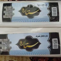 سفره یکبار مصرف