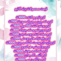 تونیک هیرفرند|آرایشی، بهداشتی، درمانی|خوی, |دیوار