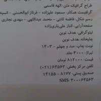 کتاب تست شیمی دوازدهم خیلی سبز|کتاب و مجله آموزشی|تهران, شهرک امام خمینی|دیوار