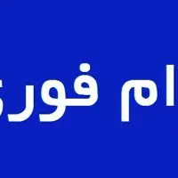 وام فوری بدون ضامن