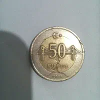 سکه ترکیه و یک سکه جمهوری اسلامی