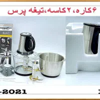 خردکن دوکاسه سیلور کرست اصل تیغه طلایی حک شده|خردکن، آسیاب، غذاساز|مشهد, الهیه|دیوار