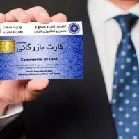 رفع ممنوعیت واردات محصولات شیمیایی جهت ثبت سفارش