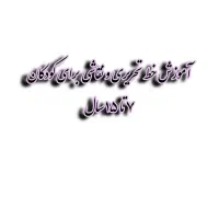 آموزش خط تحریری و نقاشی برای کودکان ۷ تا ۱۵ سال