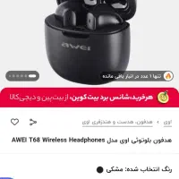 هدفون ایرپاد awei در حد|لوازم جانبی موبایل و تبلت|تهران, مسعودیه|دیوار