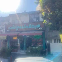 ظرفشور ظرف شور