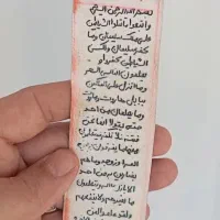 دعای خیر رایگان پرداخت فقط پس از رضایت