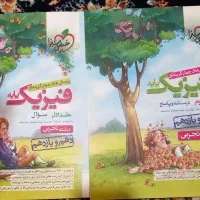 فیزیک
