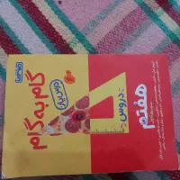 گام‌به‌گام هفتم