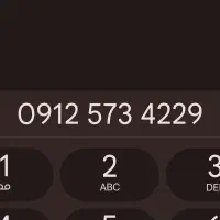 سیمکارت دائمی 0912.573.4229