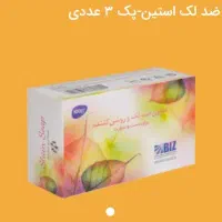 صایون لایه بردار پک 3 عددی