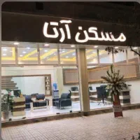 آپارتمان-تک-واحدی-160-متری-محدوده-امام-حسین