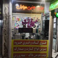 استخدام